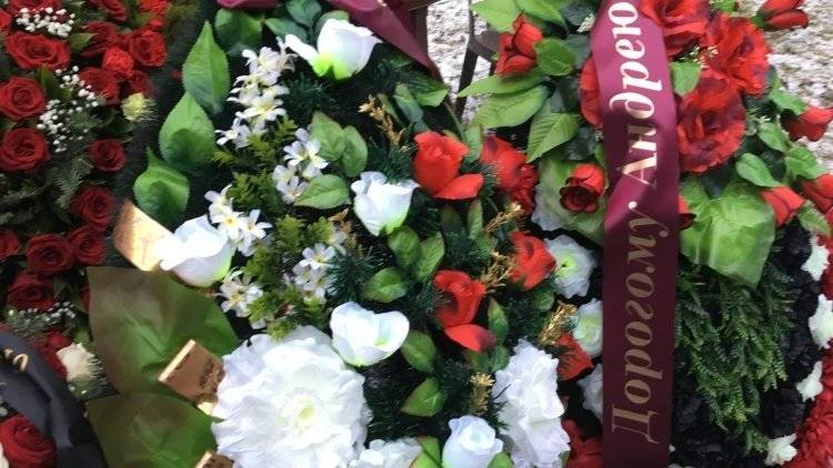 Хирурга-онколога Павленко похоронили на Киновеевском кладбище в Петербурге