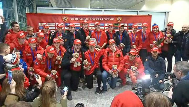 Российские хоккеисты вернулись домой с молодежного чемпионата мира