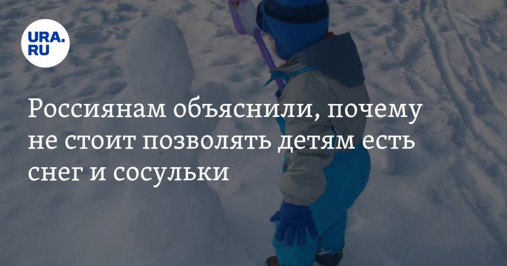 Россиянам объяснили, почему не стоит позволять детям есть снег и сосульки