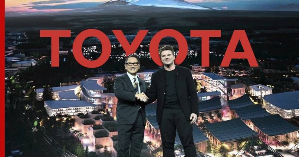 Toyota озвучила планы о возведении в Японии «города будущего»