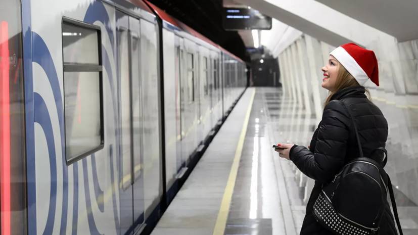 Более 4,4 млн человек воспользовались метро и МЦК в канун Рождества