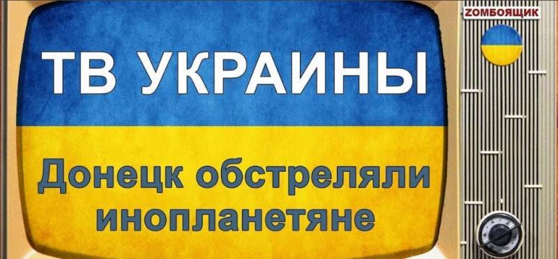 Лукаш: ТВ для Донбасса – это хаб для распила и сепарирование Украины