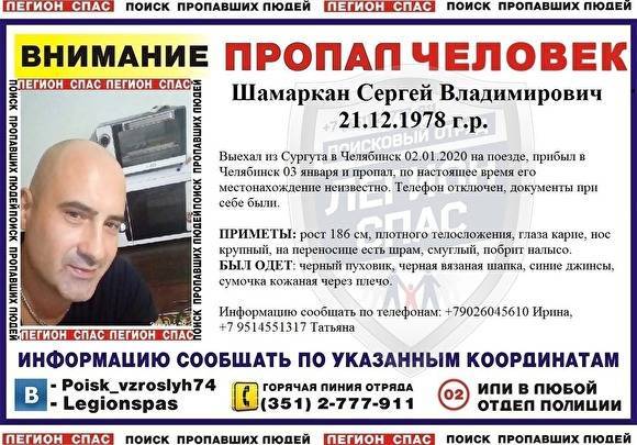 В Челябинске неделю ищут бывшего полицейского, приехавшего из Сургута