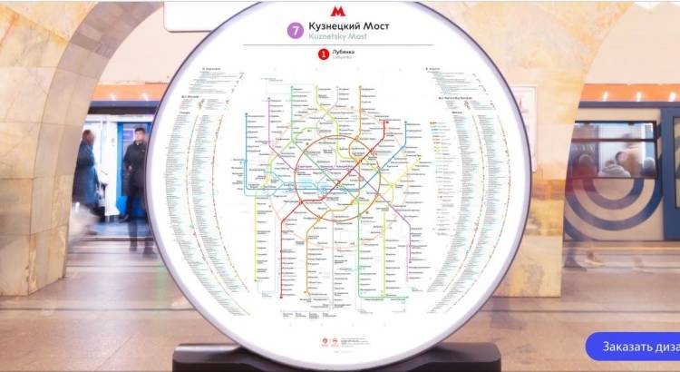 Открытие 9 новых станций московского метро планируется в 2020 году