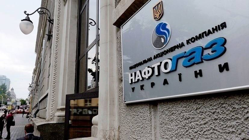В «Нафтогазе» объяснили снижение транзита газа через Украину в январе