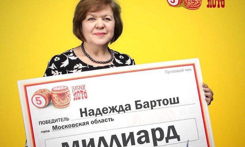 Миллиард рублей выиграла в лотерею жительница Подмосковья