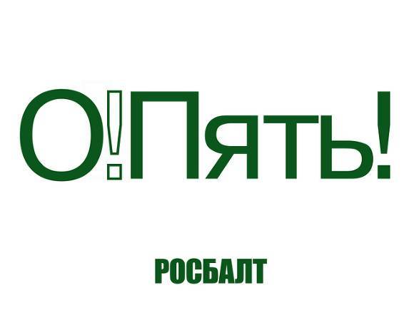 «О!Пять! «Росбалт» № 22. Об окружении Владимира Путина и о шансах Навального стать президентом