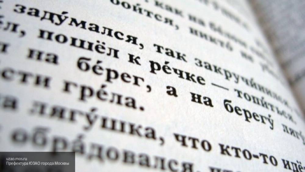Жителей Узбекистана начнут обучать русскому языку при поддержке России