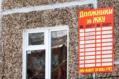 Россиян предупредили о риске выселения из квартир за долги по ЖКУ