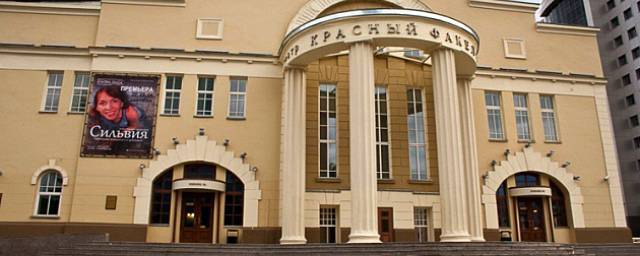 Труппа новосибирского театра «Красный факел» ушла на карантин из-за COVID