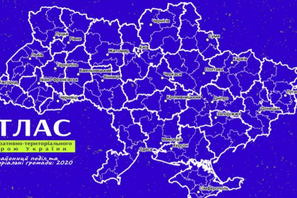 В Минразвития показали атлас нового админтерустройства Украины