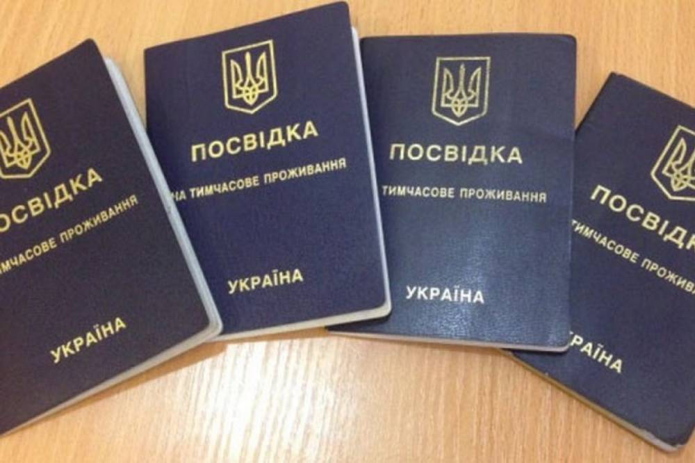Украина упростила порядок оформления видов на временное проживание для белорусов