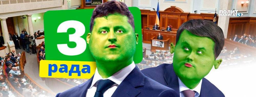 После нападения соратники Зеленского «зазеленели в прямо смысле»
