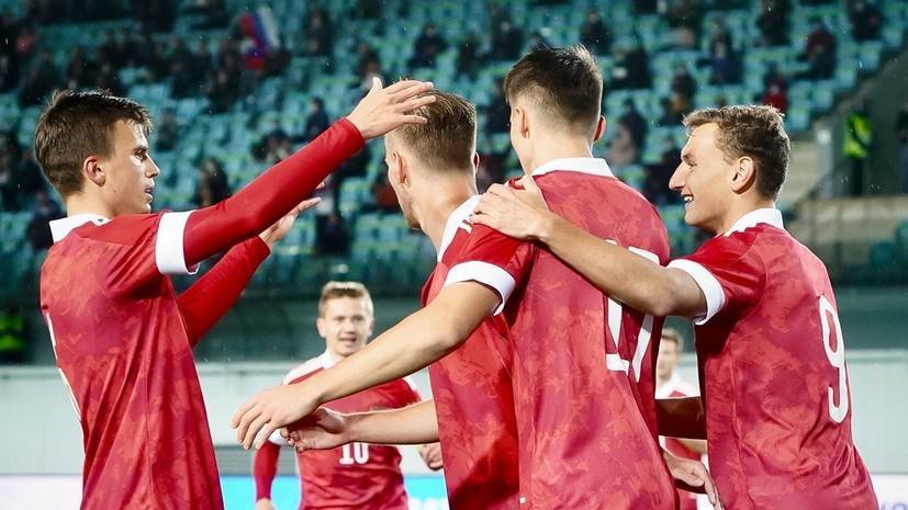 «Отношение к делу у игроков стало другим»: Писарев о выходе молодёжной сборной России по футболу на Евро-2021