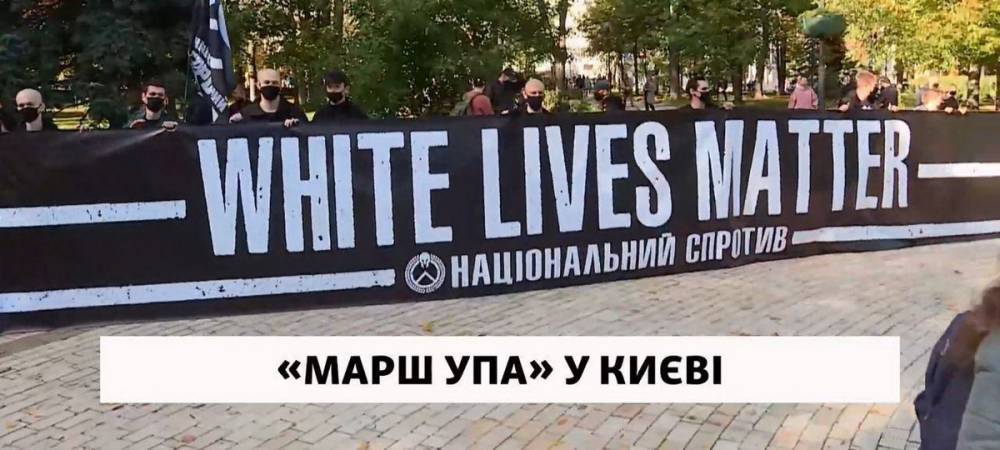 В Киеве на марше УПА расцвел антисемитизм и расизм