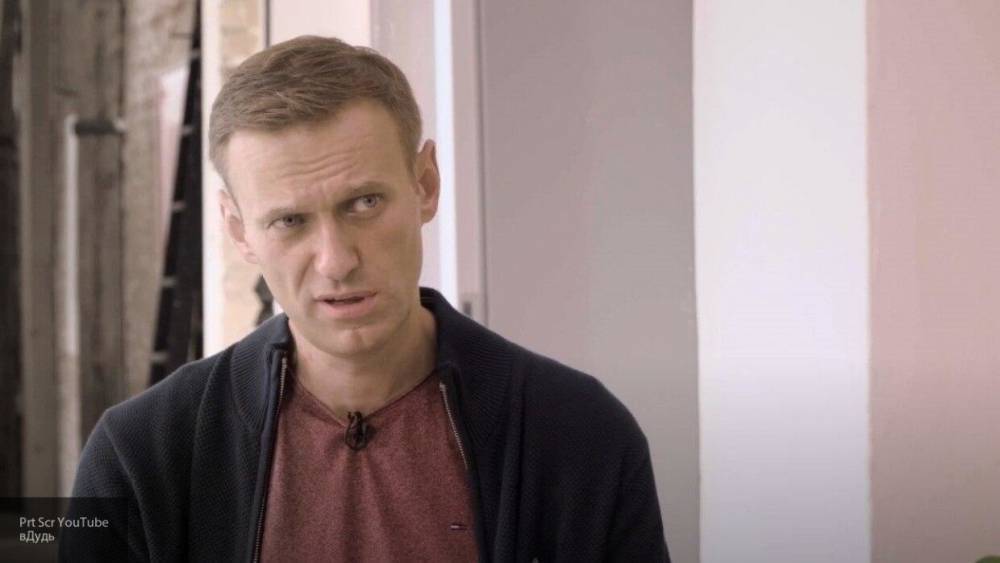 Рассекречено местоположение Навального в Германии