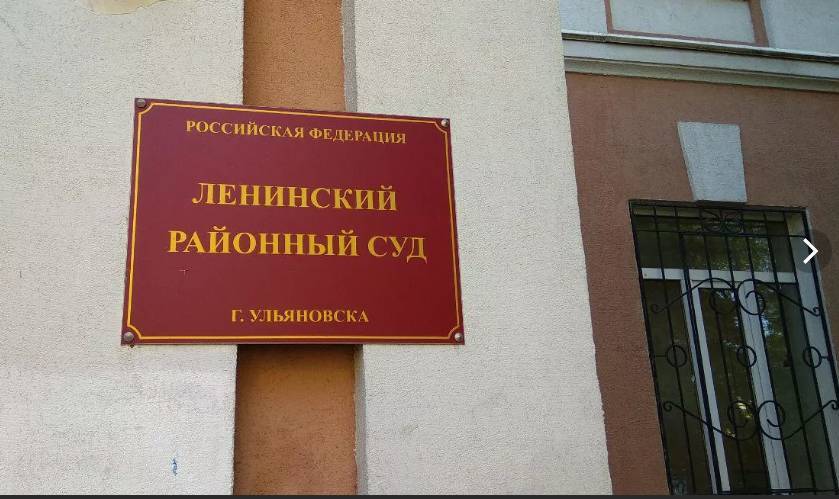 Ульяновские суды закрылись от журналистов