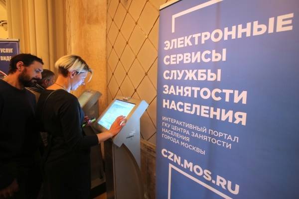 Минтруд прогнозирует снижение числа безработных в России до 3 млн к концу года