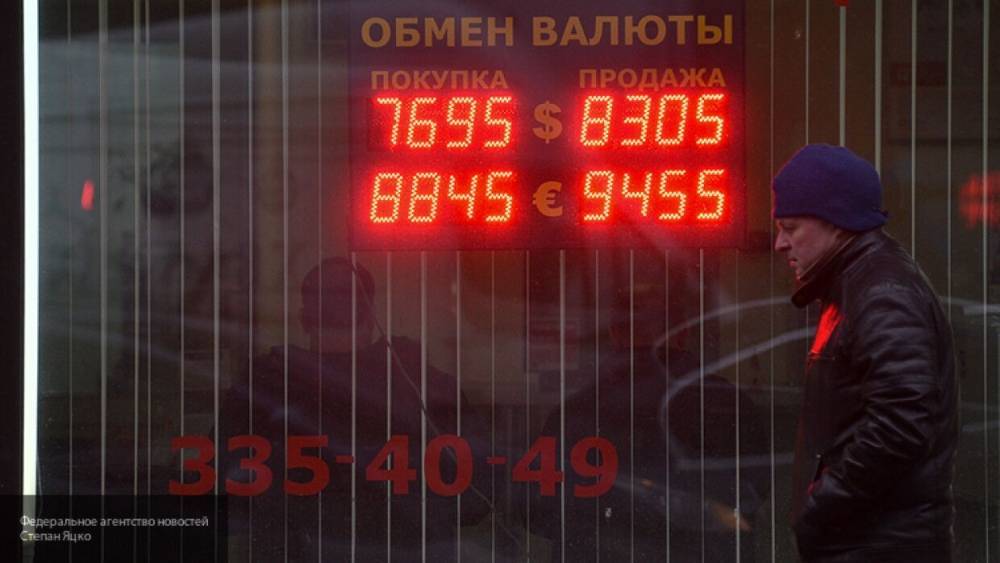 Финансовый эксперт назвала пять причин ослабления рубля