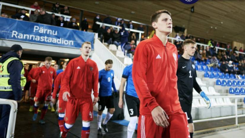 «Нашим футболистам придётся тяжелее»: как перенос группового этапа Евро-2021 на март отразится на сборной России U21