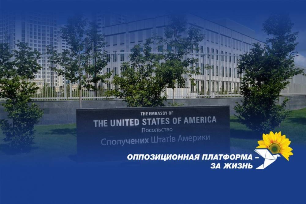 "Оппозиционная платформа – За жизнь": Циничное давление посольства США с целью помешать борьбе с коронавирусом в Украине – акт агрессии против Украинского народа