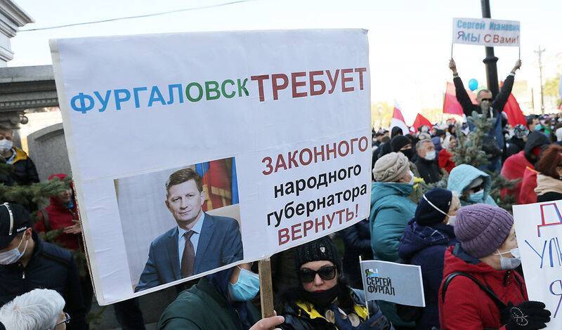 В Хабаровске прошла сотая акция поддержки экс-губернатора Сергея Фургала