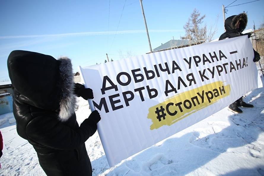 В Зауралье штаб Навального инициирует референдум по добыче урана. Это будет 17-я попытка