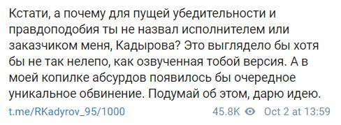 Кадыров претендует на роль заказчика в отравлении Навального