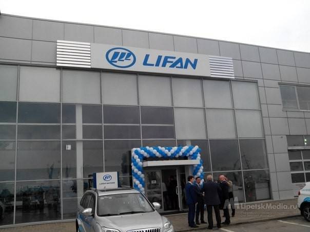 Автозавода Lifan в Липецке не будет. И в Китае тоже