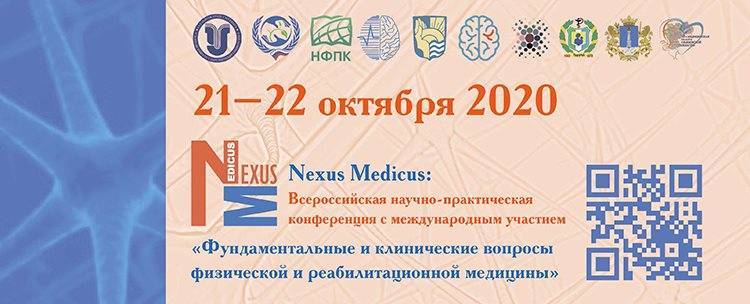Всероссийская медицинская конференция пройдёт в Ульяновской области