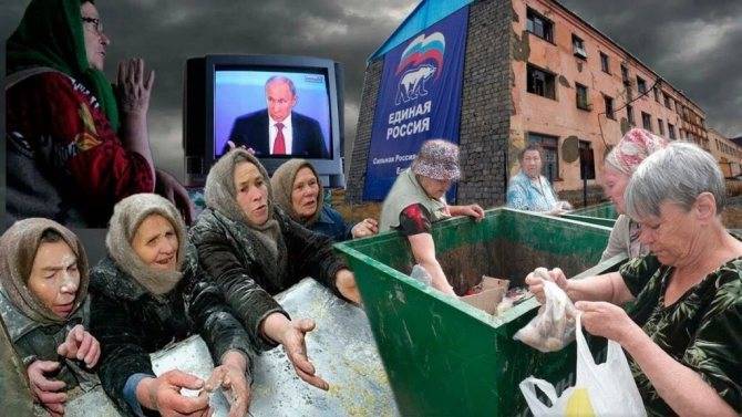 Они собирают списанные продукты в мусорных баках – и голосуют за Путина