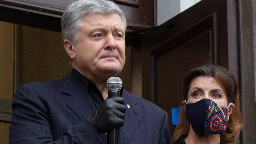 Генпрокуратура Украины возбудила новое дело в отношении Порошенко