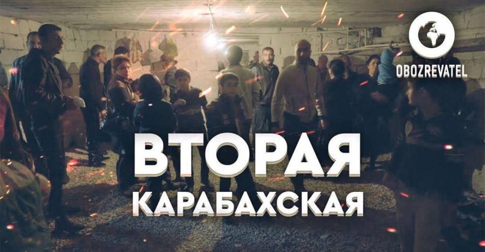 Съемочная группа OBOZREVATEL попала под обстрел в Карабахе