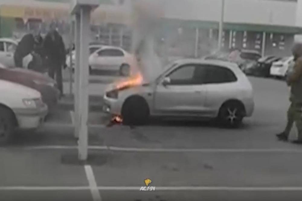 На парковке гипермаркета в Новосибирске вспыхнула иномарка. Видео