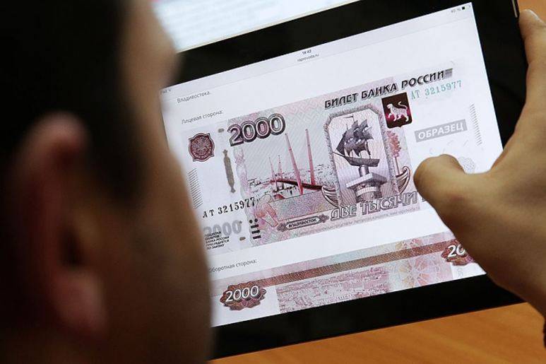 Озвучены сроки появления в России цифрового рубля