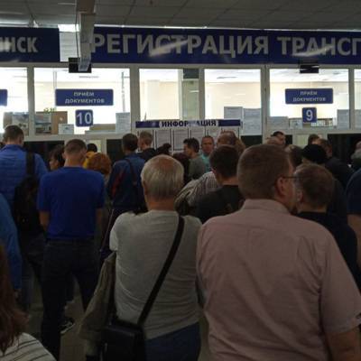 Онлайн-регистрация авто в Москве оказалась недоступна из-за сбоя