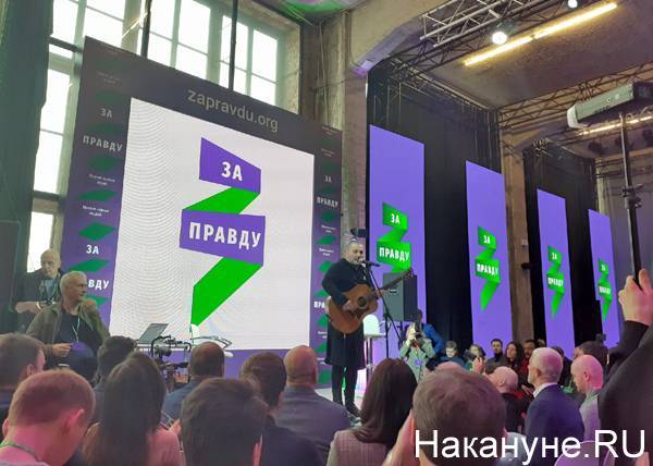 Партия "За правду" планирует выдвинуть кандидатов на выборы в Госдуму РФ от Прикамья
