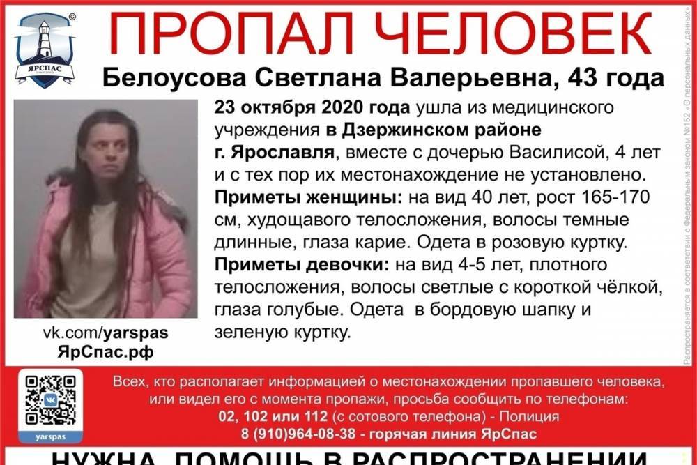 В Ярославле ищут женщину, которая жила с ребенком в подъезде