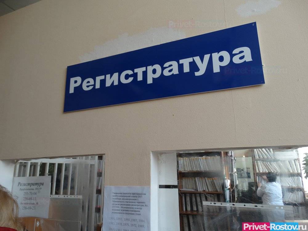 На дефицит кадров в больницах Ростовской области пожаловались власти
