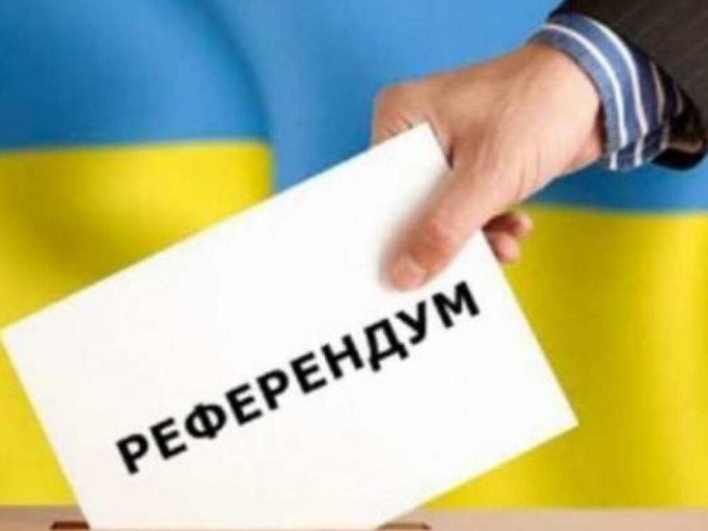 Всеукраинский референдум может состояться летом 2021 года – эксперт