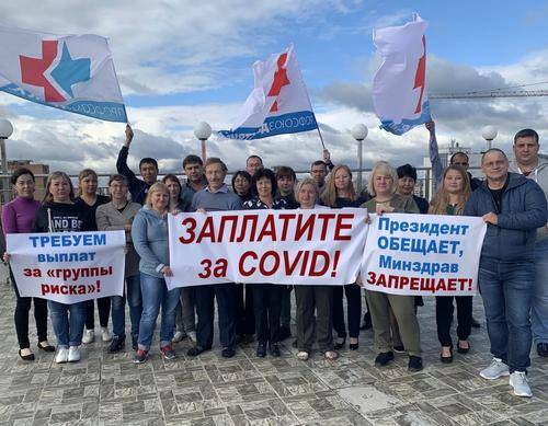 «Заплатите за COVID». Российские медики массово ходят на улицы на акции протеста, а Минздрав изобретает новые способы давления