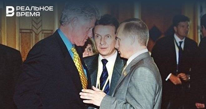 В Сети появилась стенограмма переговоров Путина и Клинтона 20-летней давности
