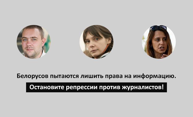 «Ответственные за насилие». Оппозиция Беларуси составила свой санкционный список из 800 человек