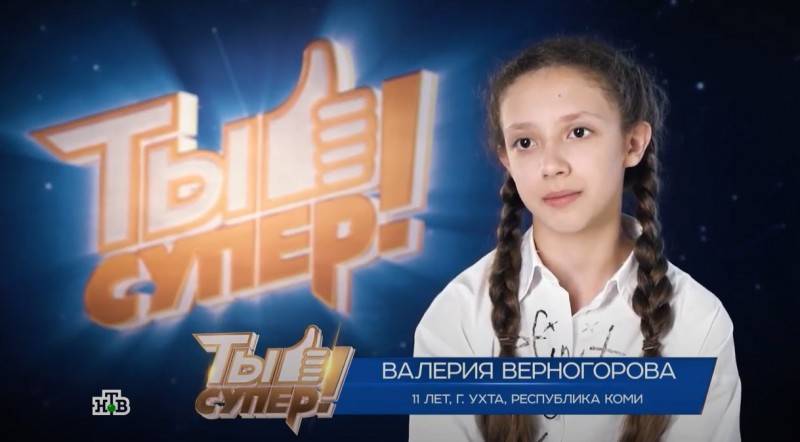 Юная звезда шоу "Ты супер!" Валерия Верногорова из Ухты рассказала историю своей семьи