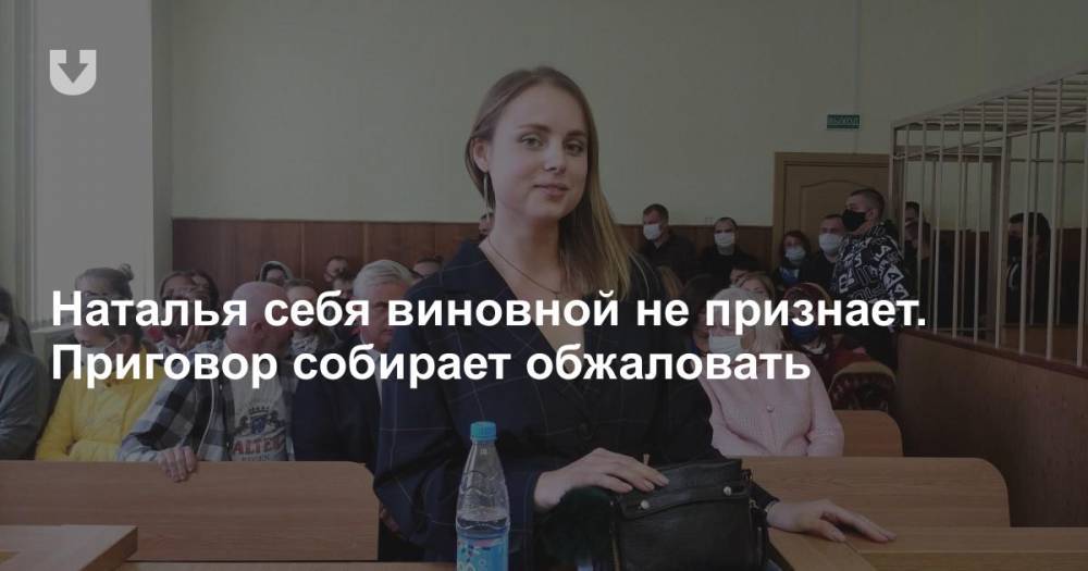 Наблюдателя, которую с выборов увез ОМОН в Бобруйске, суд наказал за неповиновение