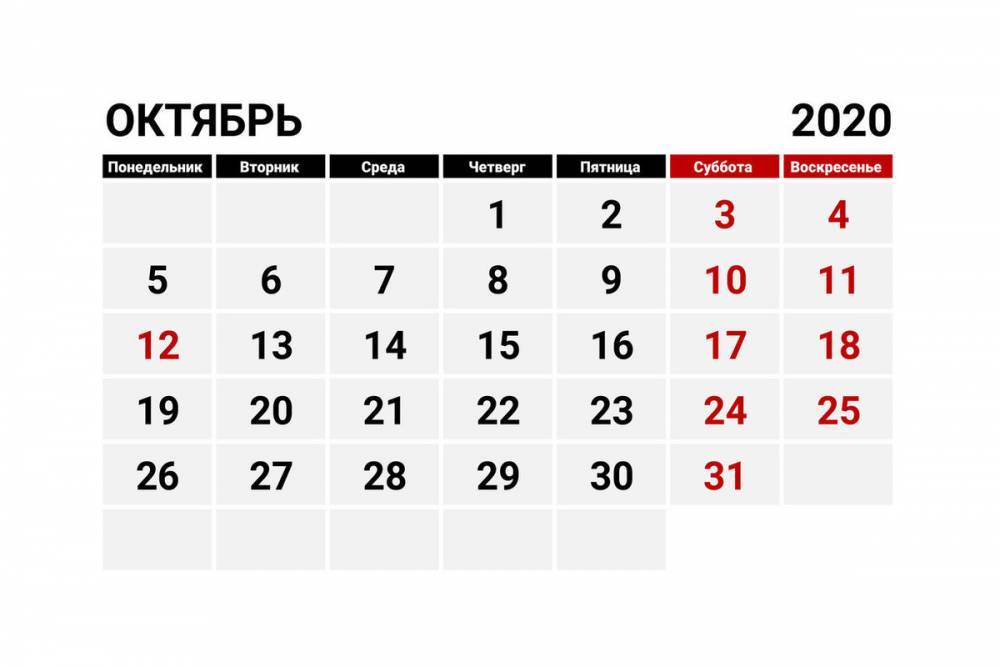 В честь Дня Республики жителей Башкирии ждет три выходных подряд