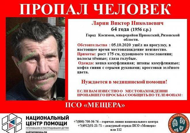 В Касимове разыскивают 64-летнего мужчину