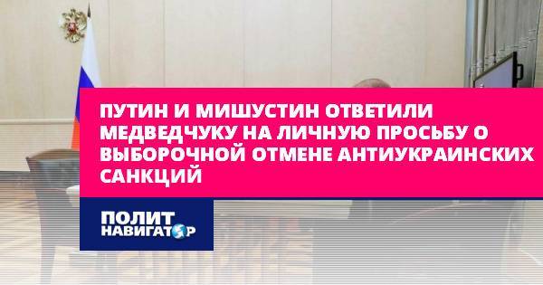 Путин и Мишустин ответили Медведчуку на личную просьбу о...