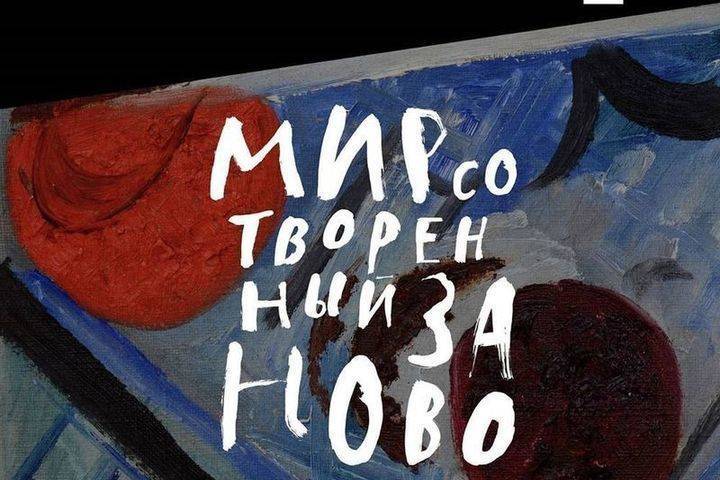Знаменитые музеи стали участниками выставочного проекта в Серпухове