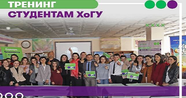 МегаФон Таджикистан поделился полезными знаниями со студентами ХоГУ